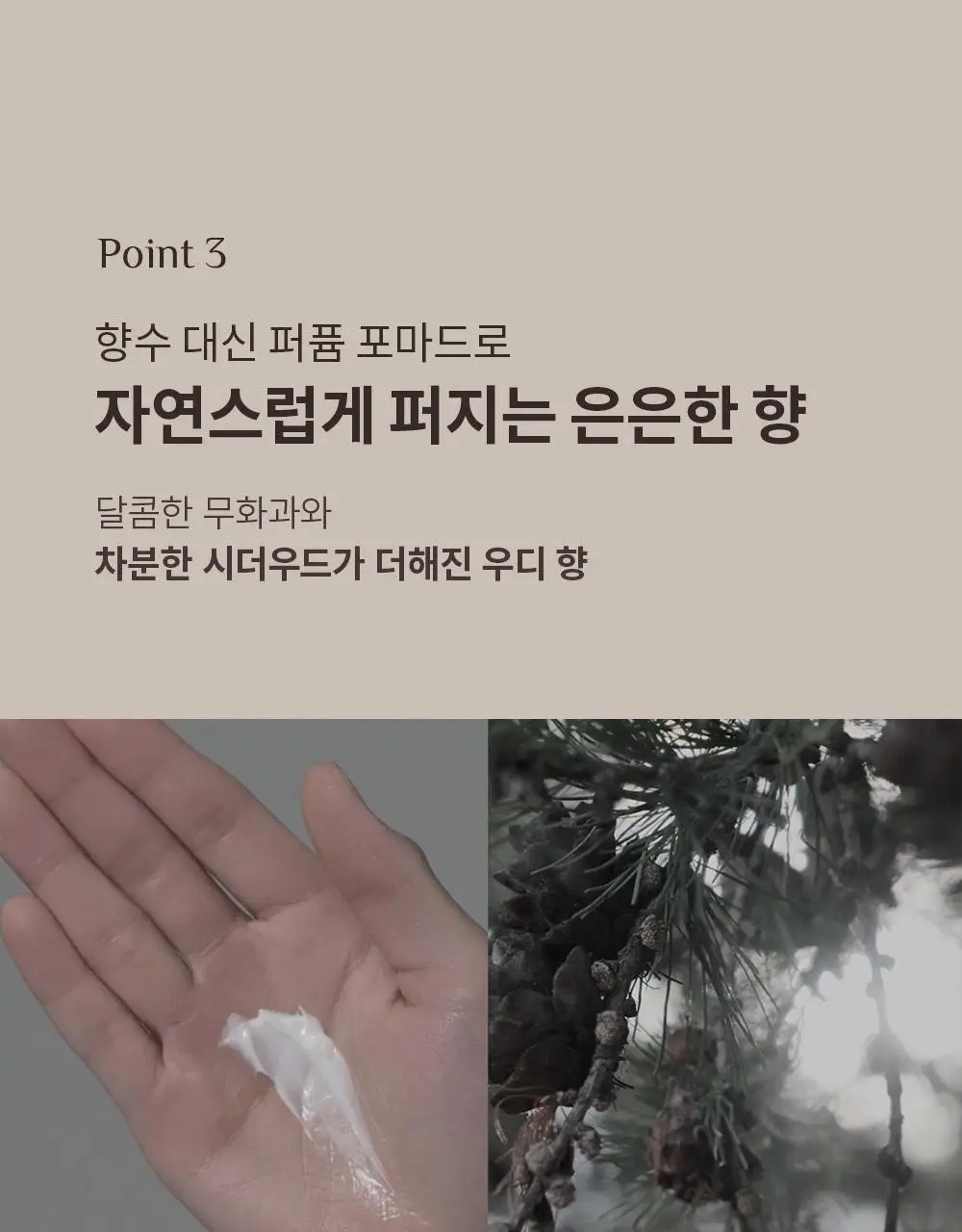 [덱스 PICK]오브제 멜로우 클레이 포마드100g 상세페이지 16
